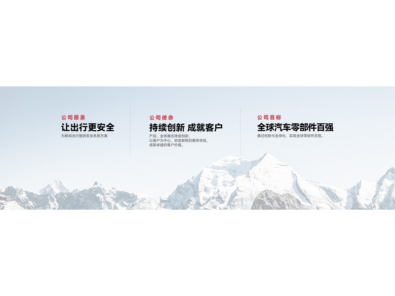 伯特利 线控制动系统